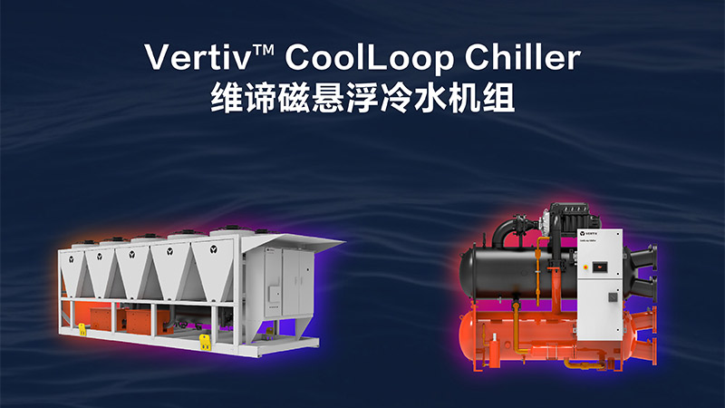 冷冻水解决方案 Image