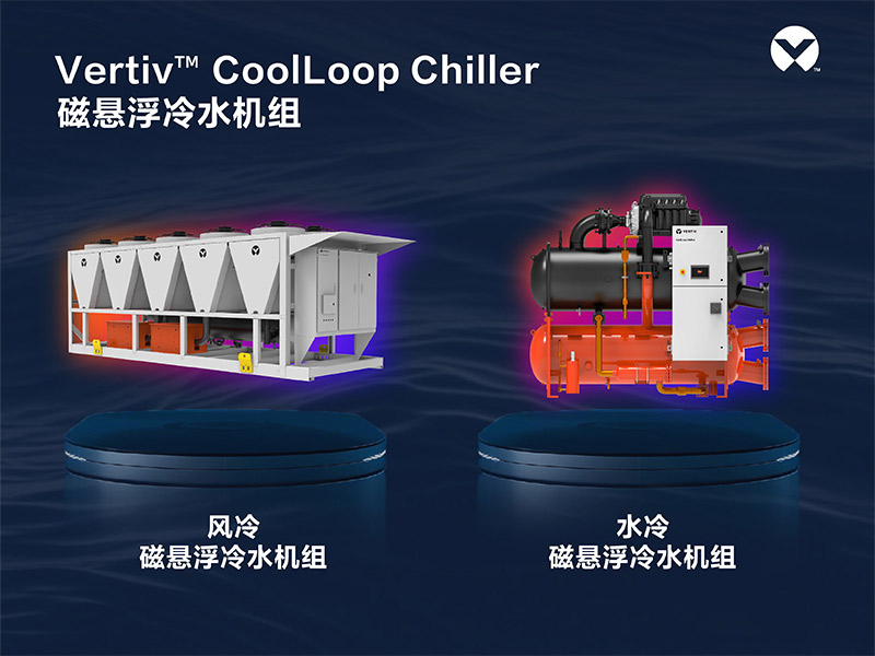 800x600-vertiv-cool-loop-chiller-cn.jpg